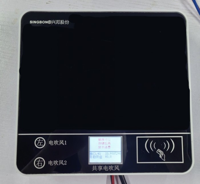 校園共享掃碼吹風機，安全便捷冬日必備